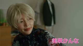 映画『男装カフェで逢いましょう』 予告編