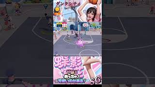 ダンクシティ