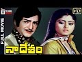 Naa Desam Telugu Full Movie NTR Jayasudha Kaikala Satyanarayana Giribabu Telugu Cinema