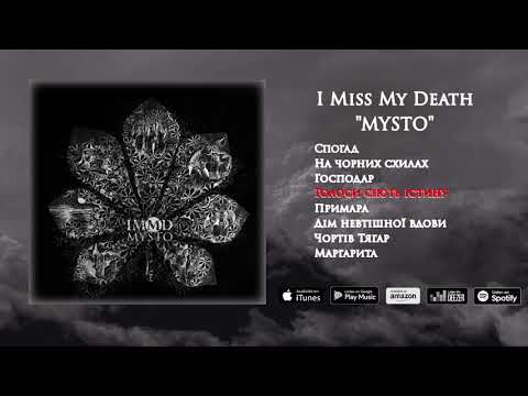 I Miss My Death - MYSTO | FULL ALBUM 2020