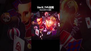 VerX.7で星神に何かしら関係があるキャラが実装されている【崩壊:スターレイル】【解説】 #スターレイル #honkaistarrail #崩壊スターレイル