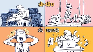 NOFAP Benefits In Hindi