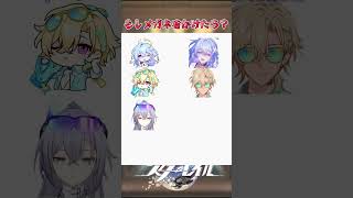 もしメガネをかけたら？#崩壊スターレイル #honkaistarrail #hsrwll #スタレ #崩スタ #starrail #shorts
