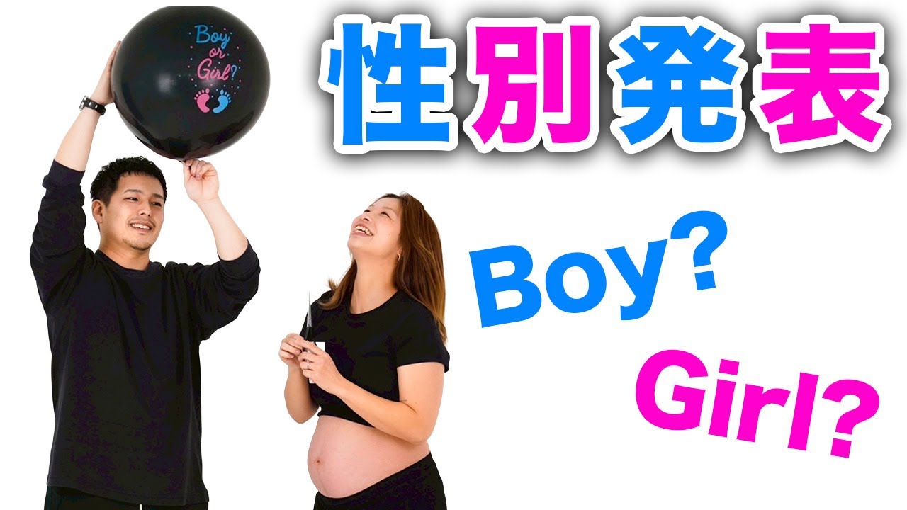 家族に性別発表したら感動的な動画が撮れました！