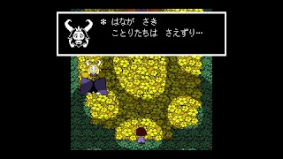 アンダーテールpルートマフェット