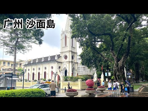 Caminhe pela China Shamian Island (ilha artificial) na antiga concessão britânica e francesa de Guangzhou, junho de 2023