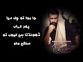 Sang E Mah Official OST Full Song By Atif Aslam