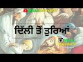Shri Guru Teg Bahadur Ji Shaheedi Hind Di Chaadar WhatsApp Status
