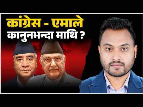 जो कांग्रेस-एमाले भएकै कारण जोगिए! || SIDHAKURA || THE REPORTER ||