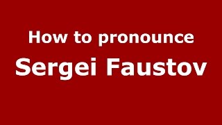 How to pronounce Sergei Faustov