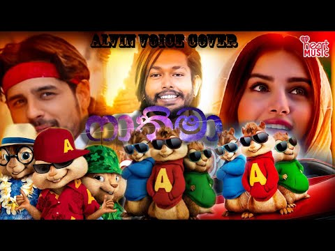 Fathima chipmunks version song