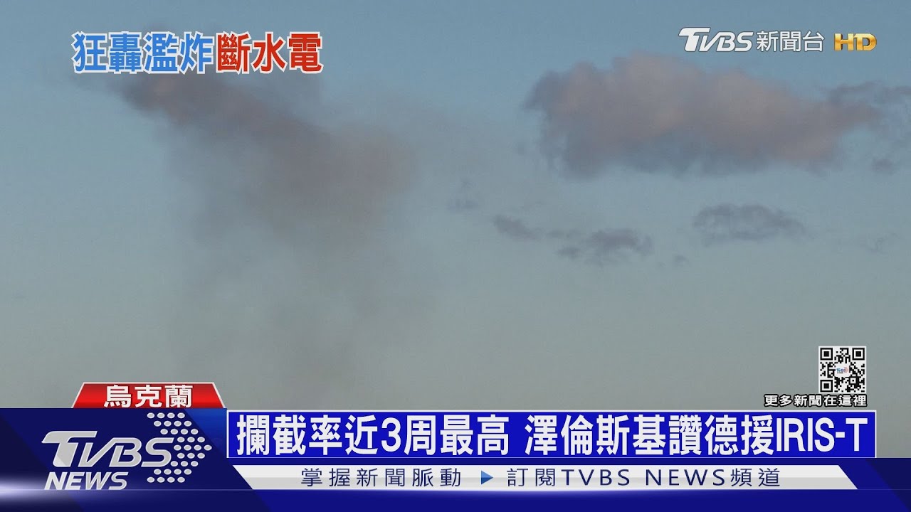 德防空系統立功! 攔截率8成俄飛彈半空爆炸