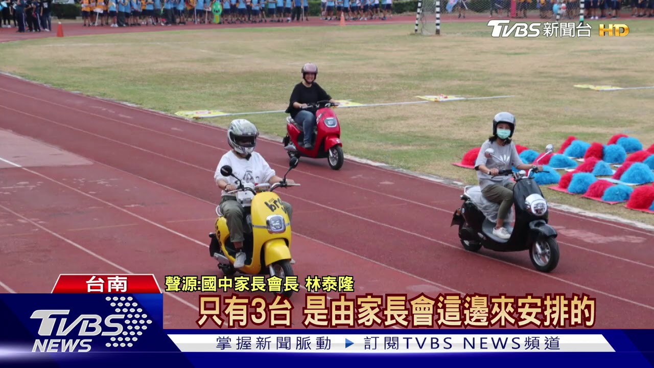 創意?破壞?騎重機上PU跑道 校長:自請處分