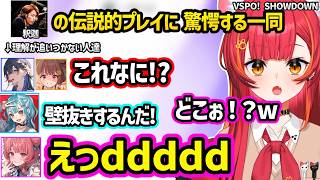 【AVA/VSPO! SHOWDOWN】伝説的小森にざわつく、ひなーののスーパープレイにFワードがでかけるあかりん、釈迦のプレイに意味がわからなくなるつな達ｗｗ【猫汰つな/ぶいすぽ】