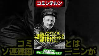 #日本 #sns投稿 #共産主義 #大東亜戦争 #政治 #だいじなこと