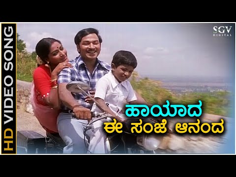 Hayada Ee Sanje - Vasantha Geetha - HD Video Song | Dr Rajkumar | Gayathri | Puneeth Rajkumar