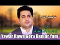 Yawar Rawa Gora Bemar Yam Shah Farooq New Song 2026 Pashto Best Song 2026