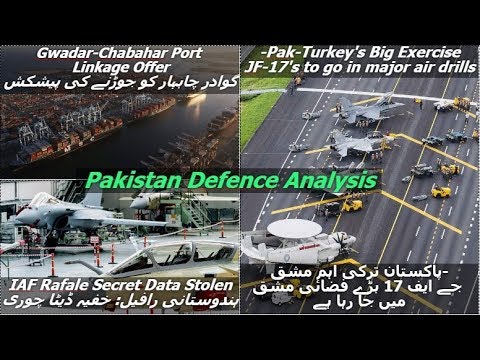 Pak-Turk Major Exercise//Gwadar-Chabahar Port link//Rafale data stolen Video