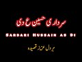 Sardari Hussain As Di Urdu Lyrics Zain Zohaib Qaseeda