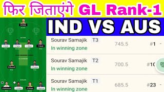 IND VS AUS VS IND T 20 Dream11 GL SL Grand Small league Rank 1 India Verses Australia match today