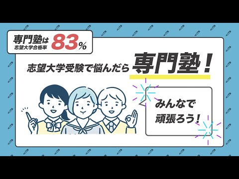 教育学科 【鬼管理専門塾】紹介PV＿シンゲキ株式会社