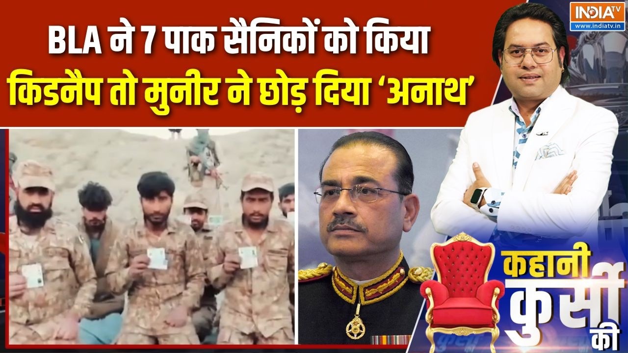 Kahani Kursi Ki : वीडियो में रोते पाक सैनिक, मुनीर पर कोई फर्क नह?