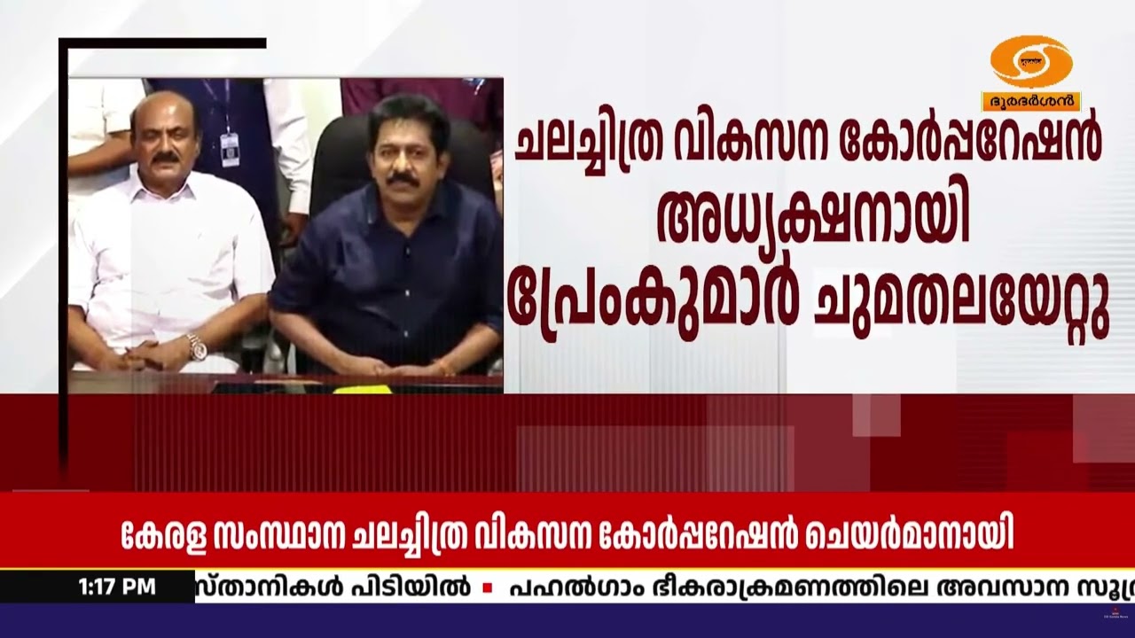 "മലയാള സിനിമയുടെ പ്രതിസന്ധി പരിഹരിക്കാൻ ഇടപെടും" | KSFDC