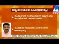 Kilimanoor Jewellery Manorama News