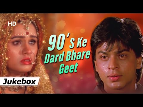 90's Ke Dard Bhare Geet 💔💔💔 | दर्द भरे गीत | Bollywood Heart Break Song