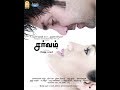 Sarvam 2009 DVDRip Xvid Tamil