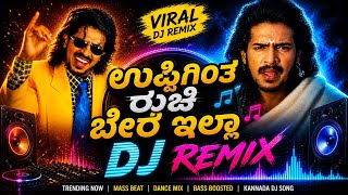 Download lagu Uppigintha Ruchi Bere Illa - Dj Remix Song | Dance Mix Mass Beat | Real Star Upendra Dj Songs mp3 Download lagu Uppigintha Ruchi Bere Illa - Dj Remix Song | Dance Mix Mass Beat | Real Star Upendra Dj Songs mp3