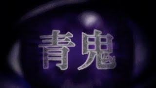 【実況】夏だ！納涼ホラーゲーム祭2018「青鬼」part.1