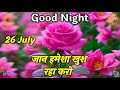 Good Night Shayari Video Shayari Jaan Hamesha Khush Raha Karo