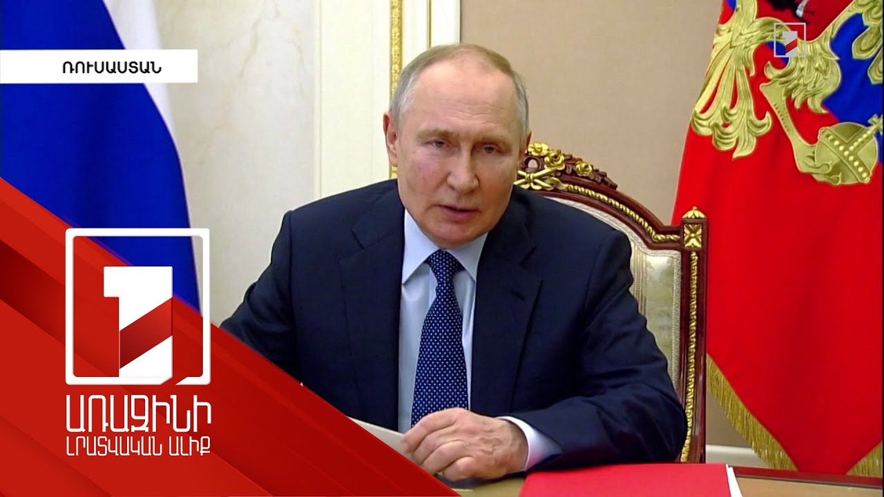 Ռուսաստանը մտադիր է թույլ չտալ, որ միջուկային պատերազմ սկսվի