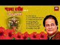 Shyama Sangeet - Anup Jalota | শ্যামা সঙ্গীত - অনুপ জালোটা | Devotional Song
