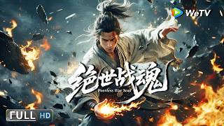 Multi SUB【动作/武侠】《绝世战魂 Peerless War Soul》少年误吞妖族至宝，觉醒神力血战蚩虺！ | Full Movie | 朱丽岚