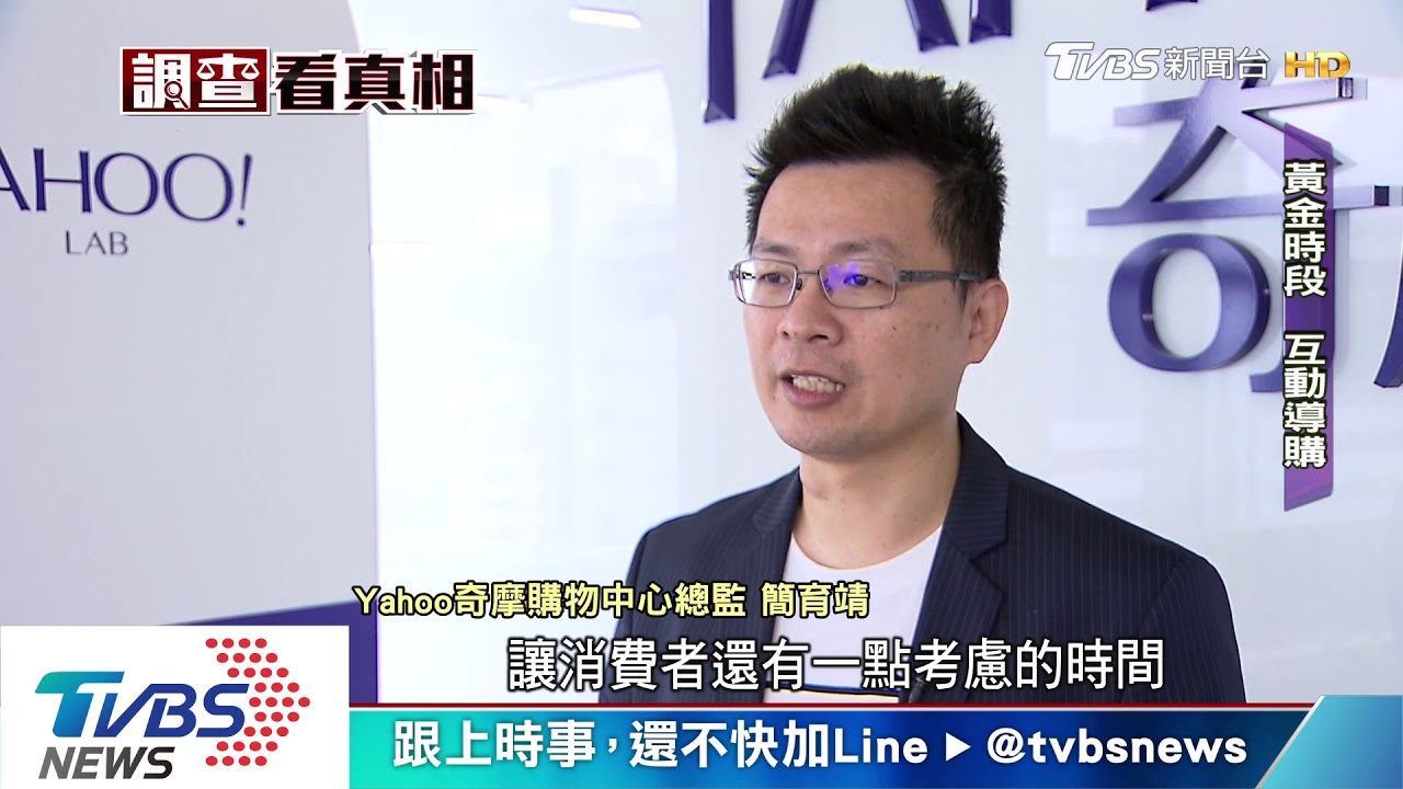 618購物大檔來襲！　電商「直播」創千億商機