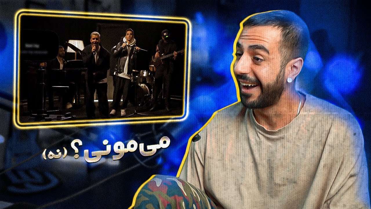 Ashna x Ali Hosseini (Mimooni?) (Reaction) | آش؟ نا