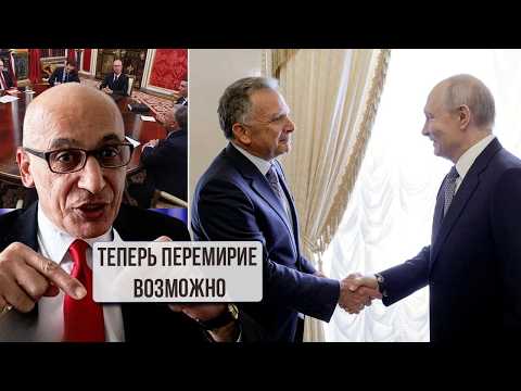 🔥ПОЯВИЛСЯ реальный шанс на МИР уже в этом году! ЮНУС! Зеленский НЕСПРОСТА разозлил Трампа