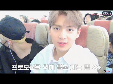 U10TV ep 199 - 규진이의 일본일기✈