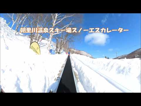 朝里川温泉スキー場スノーエスカレーター