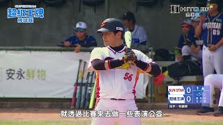 [討論] 超級王牌棒球隊屌虐SUN STAR