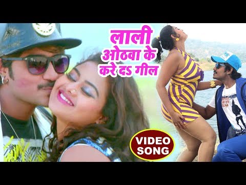 Lali Othawa Ke Kare Da Geel — watch video