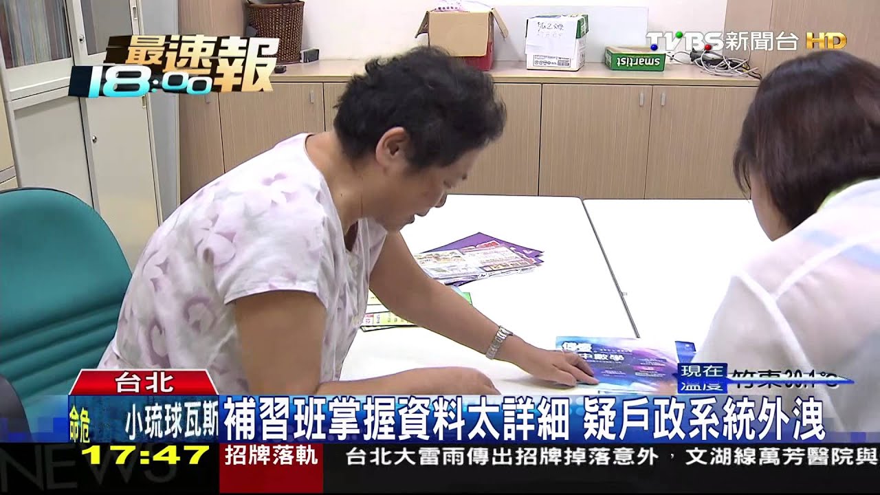 柯「前同事」資料遭外洩 求助市長信箱被踢皮球
