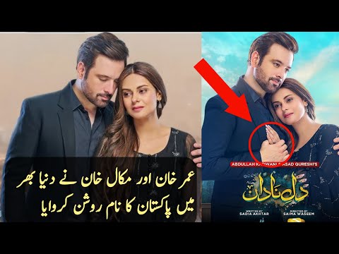 Dil-e-Nadan Episode 04 - Dile Nadan teaser - Dil e Nadan Promo - Elon Musk About Dile Nadan Drama cn