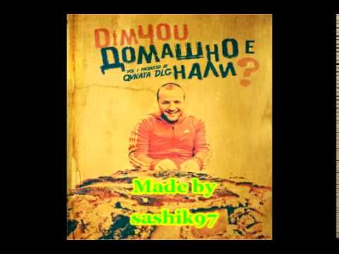 Dim4ou & Monkata - Minaloto Mina