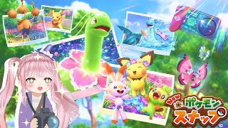 Newポケモンスナップでおおはしゃぎ！【Vtuber】