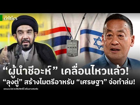 คลิกเพื่อดูคลิปวิดีโอ