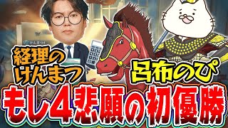 【第五人格】もし4史上初の大会優勝‼️ FENNEL主催手記の加筆大会