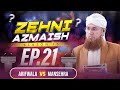 Zehni Azmaish Season 15 Ep.21 | Arifwala Vs Mansehra | Abdul Habib Attari | 14th DEC 2023